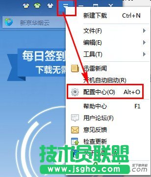 迅雷7下載完成自動關機,迅雷7下載完成自動關機在哪設置,迅雷7怎么設置下載完自動關機,迅雷7下載完自動關機設置方法