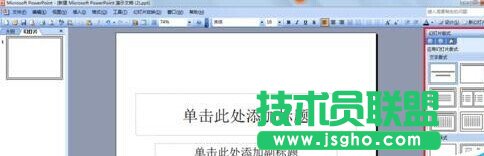 ppt2013怎么設置文字環繞效果?