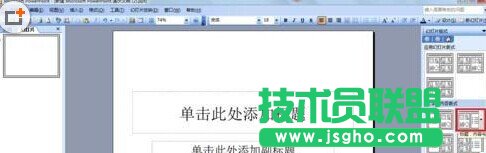ppt2013怎么設置文字環繞效果?