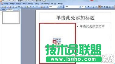 ppt2013怎么設置文字環繞效果?