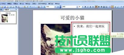 ppt2013怎么設置文字環繞效果?