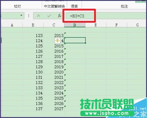 Excel表格中怎么徹底隱藏數據?