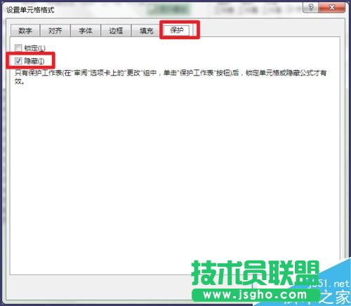 Excel表格中怎么徹底隱藏數據?