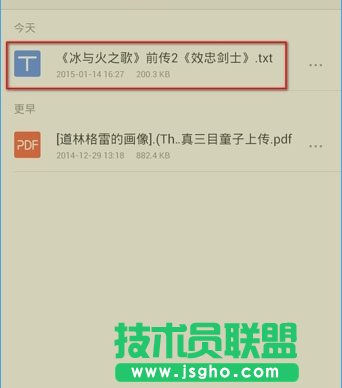 手機版WPS查找和更換關鍵字教程 三聯