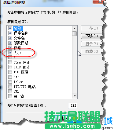 選擇&ldquo;大小&rdquo;