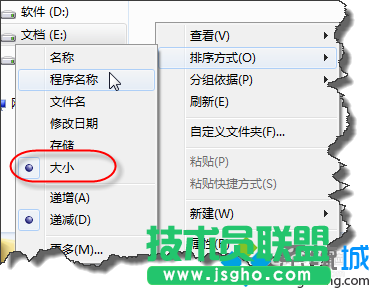 選擇&ldquo;排序方式&rdquo;