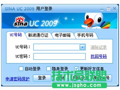 新浪UC群組中上傳圖片支持哪些格式 三聯