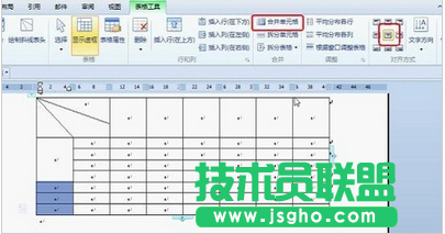 wps制作表格教程
