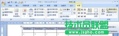 單擊Word 2007&ldquo;重復標題行&rdquo;按鈕