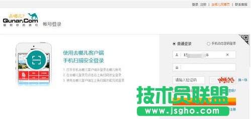 去哪兒網,去哪兒網忘記密碼,去哪兒忘記密碼