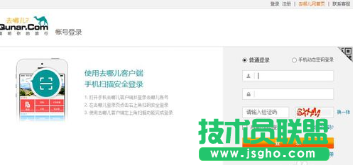 去哪兒網,去哪兒網忘記密碼,去哪兒忘記密碼