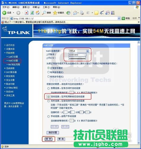 TP-LINK無線路由器的無線橋接設置