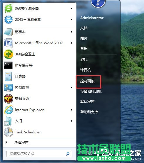Win7系統Trustedinstaller.exe占用最高怎么解決？