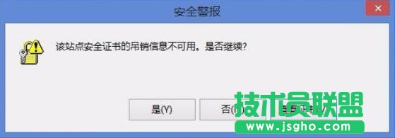 Win8開機提示“該站點安全證書的吊銷信息不可用”如何解決？