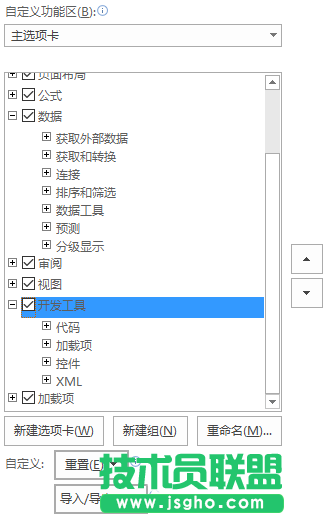 Excel怎么快速制作查詢表 三聯(lián)