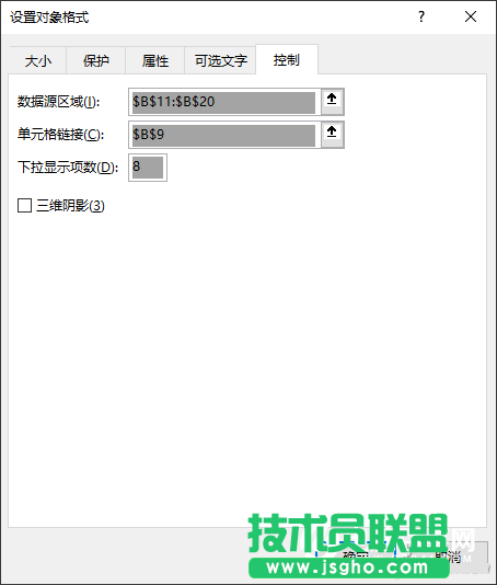 Excel怎么快速制作查詢表 Excel快速制作查詢表方法