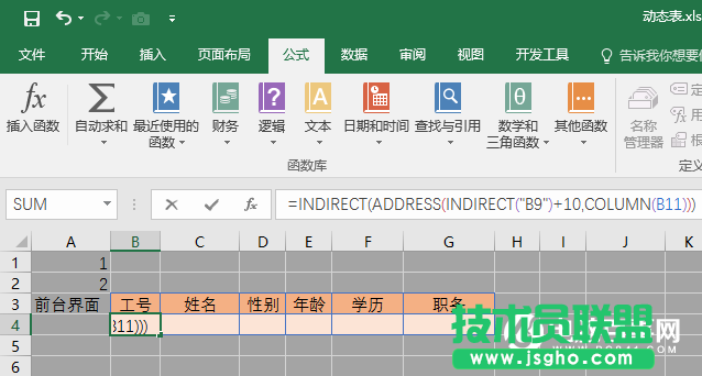 Excel怎么快速制作查詢表 Excel快速制作查詢表方法