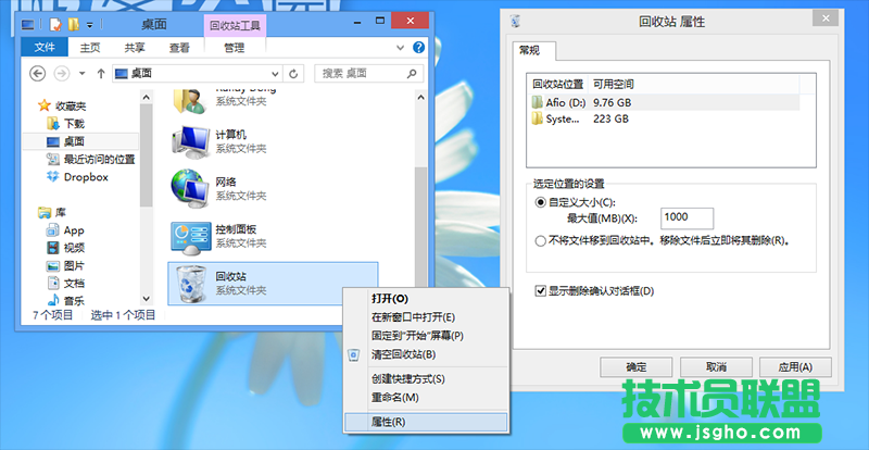 Windows 8系統下那些被您忽略的技巧匯總