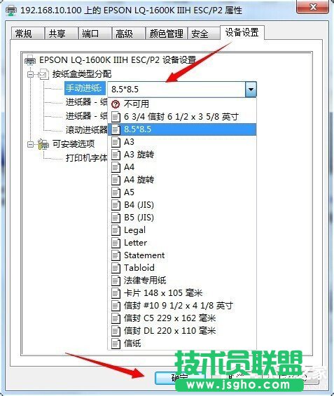 Win7系統(tǒng)針式打印機設置的方法