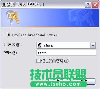 tenda無線路由器設置圖解