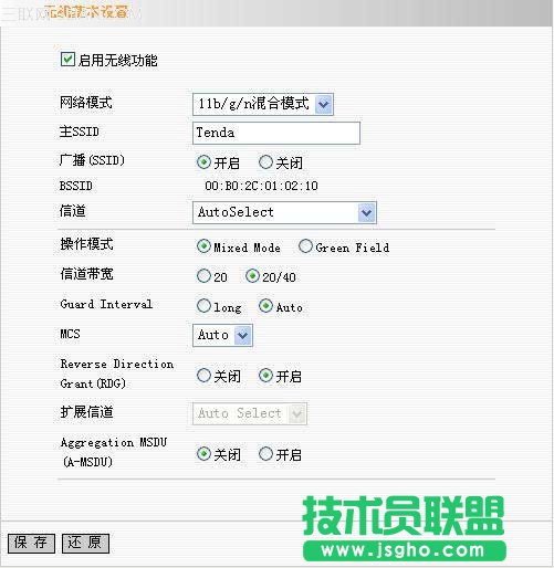 tenda無線路由器設置圖解