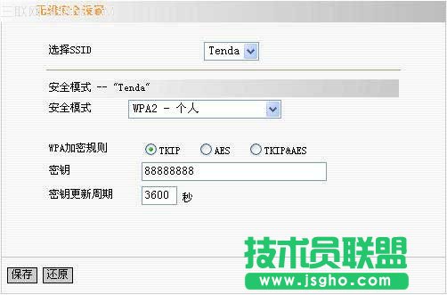 tenda無線路由器設置圖解