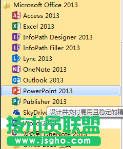 怎樣在PowerPoint2013中制作出彩的填充效果 三聯