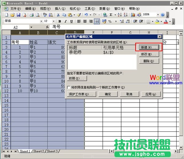 新建另一個分區