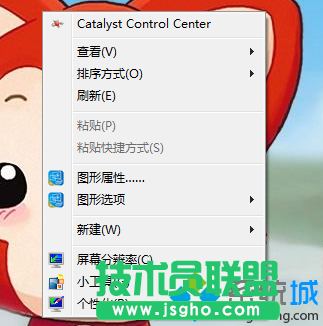 win7旗艦版系統(tǒng)把文件夾背景設置成透明的方法  三聯
