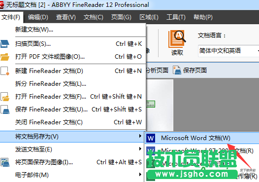ABBYY FineReader如何快速將圖片文件轉換成Word文檔,圖片文件轉換成Word文檔A方法,ABBYY FineReader12