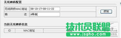無線路由器的橋接和覆蓋圖文教程