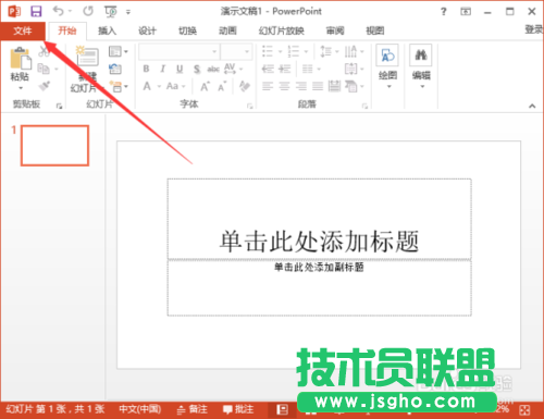 如何在PowerPoint2013中刪除&ldquo;最近的文件夾&rdquo;使用記錄的方法