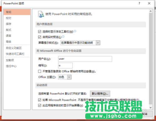 如何在PowerPoint2013中刪除&ldquo;最近的文件夾&rdquo;使用記錄的方法