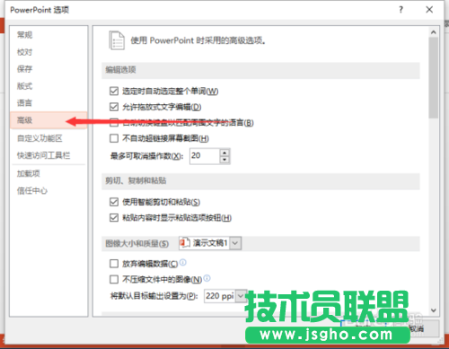 如何在PowerPoint2013中刪除&ldquo;最近的文件夾&rdquo;使用記錄的方法