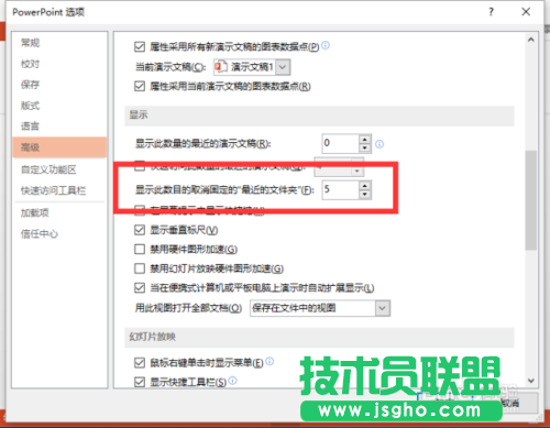 如何在PowerPoint2013中刪除&ldquo;最近的文件夾&rdquo;使用記錄的方法