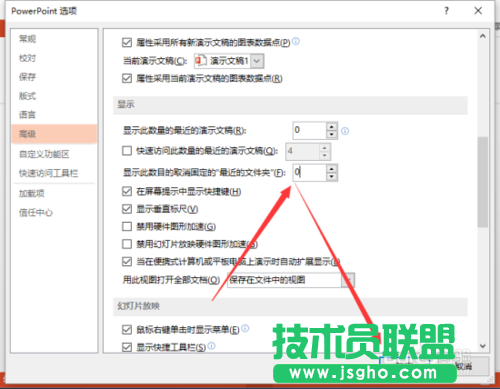 如何在PowerPoint2013中刪除&ldquo;最近的文件夾&rdquo;使用記錄的方法