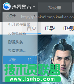 Windows10系統下迅雷影音畫面撕裂的解決方法一步驟1