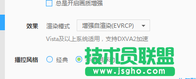 Windows10系統下迅雷影音畫面撕裂的解決方法一步驟2.1