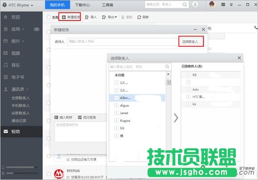 應用寶。應用寶群發短信,應用寶怎么群發短信