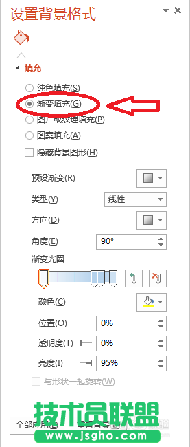 如何在PowerPoint2013設(shè)置背景的方法
