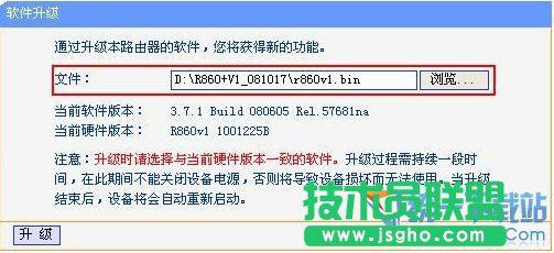 路由器怎么升級 路由器怎樣升級 路由器如何升級