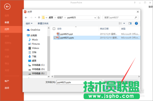 如何在PowerPoint2013中&ldquo;以只讀方式打開&rdquo;PPT文稿方法介紹