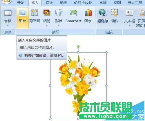 PPT怎么制作不斷變換閃爍周邊顏色的花束?