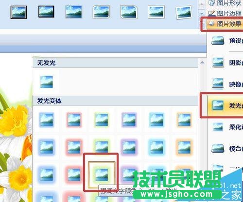PPT怎么制作不斷變換閃爍周邊顏色的花束?