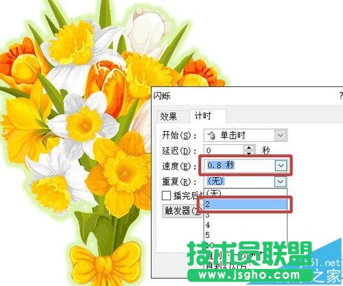 PPT怎么制作不斷變換閃爍周邊顏色的花束?
