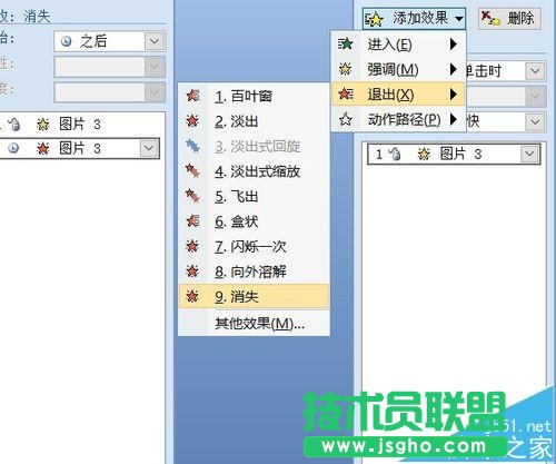 PPT怎么制作不斷變換閃爍周邊顏色的花束?