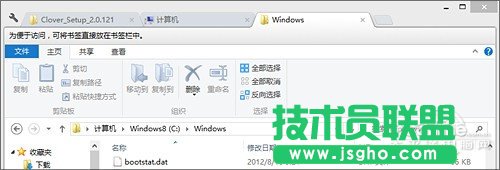 玩轉Win8的那些絕技 資源管理器加多標簽