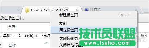 玩轉Win8的那些絕技 資源管理器加多標簽