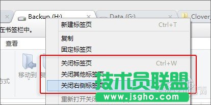 玩轉Win8的那些絕技 資源管理器加多標簽