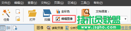 如何提高ABBYY FineReader的識(shí)別正確率,ABBYY FineReader識(shí)別正確率的提高,ABBYY FineReader識(shí)別